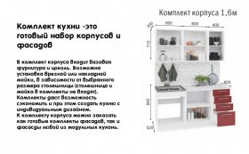 Модульная кухня Норд 1,6 м (Софт даймонд/Камень беж/Белый) в Калуге - kaluga.katalogmebeli.com | фото 29