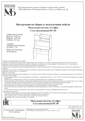 Стол письменный ПС-05 Селфи крафт/белый в Калуге - kaluga.katalogmebeli.com | фото 4